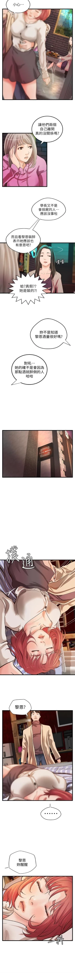 Page 216 of 御姐的實戰教學 1-34 官方中文（連載中）