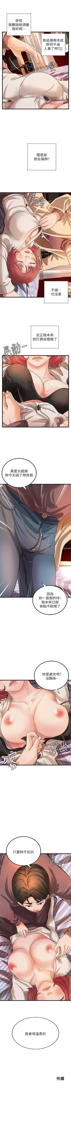 Page 217 of 御姐的實戰教學 1-34 官方中文（連載中）