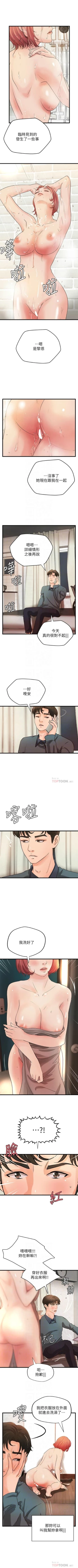 Page 227 of 御姐的實戰教學 1-34 官方中文（連載中）