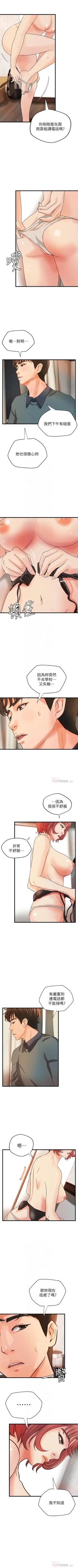 Page 228 of 御姐的實戰教學 1-34 官方中文（連載中）