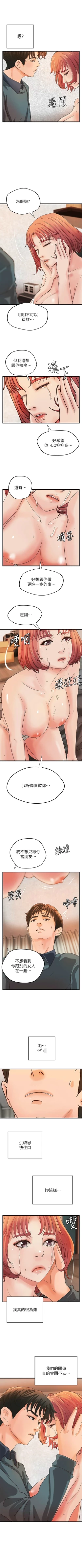 Page 231 of 御姐的實戰教學 1-34 官方中文（連載中）