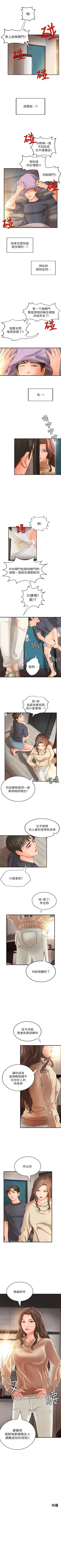 Page 47 of 御姐的實戰教學 1-34 官方中文（連載中）