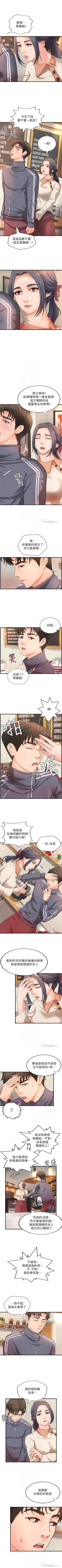 Page 86 of 御姐的實戰教學 1-34 官方中文（連載中）