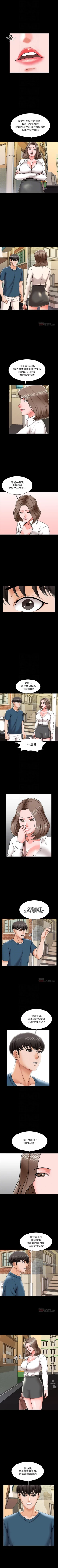 Page 126 of 家教老師 1-41 官方中文（連載中）