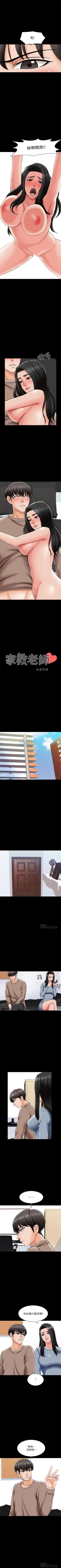 Page 155 of 家教老師 1-41 官方中文（連載中）