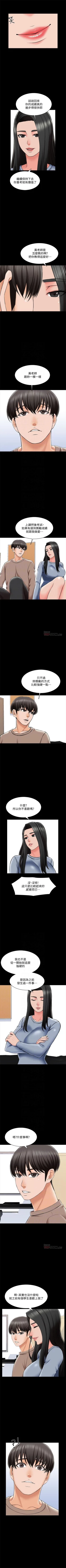 Page 156 of 家教老師 1-41 官方中文（連載中）