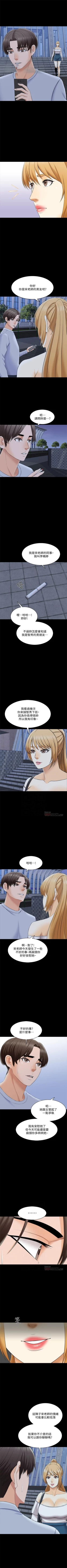 Page 178 of 家教老師 1-41 官方中文（連載中）