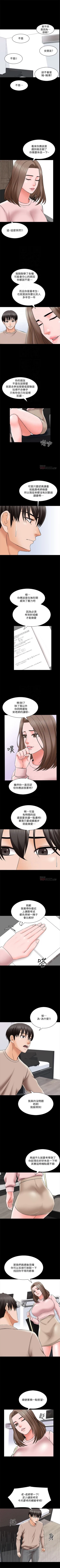 Page 225 of 家教老師 1-41 官方中文（連載中）
