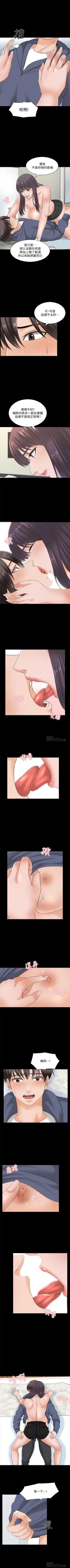 Page 242 of 家教老師 1-41 官方中文（連載中）