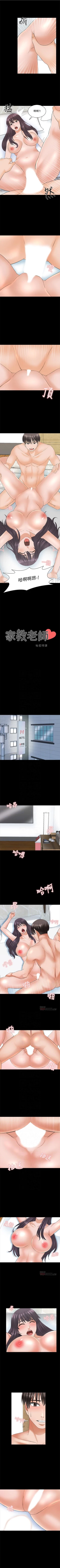 Page 245 of 家教老師 1-41 官方中文（連載中）