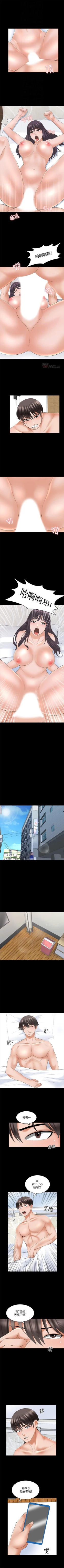 Page 248 of 家教老師 1-41 官方中文（連載中）