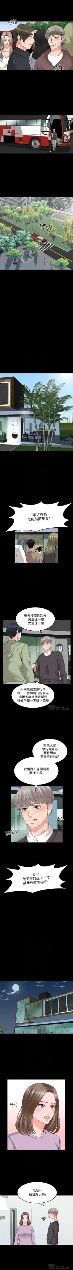 Page 261 of 家教老師 1-41 官方中文（連載中）