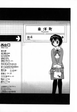 Page 182 of Camp Heaven