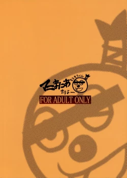 Page 21 of Shokugoku | Feeler Prison