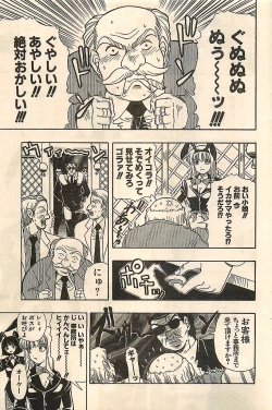 Page 101 of COMIC Sugirl M's Action 2003-07 Zoukan