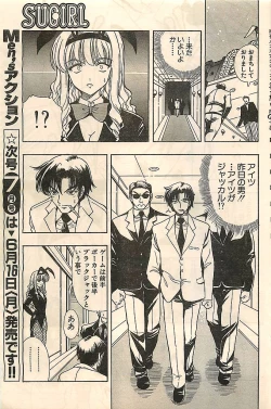 Page 107 of COMIC Sugirl M's Action 2003-07 Zoukan