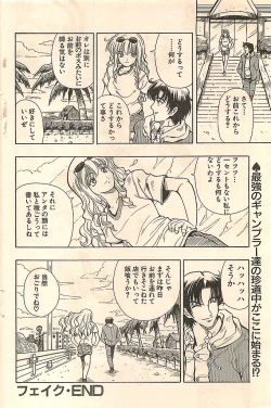 Page 118 of COMIC Sugirl M's Action 2003-07 Zoukan