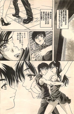 Page 140 of COMIC Sugirl M's Action 2003-07 Zoukan