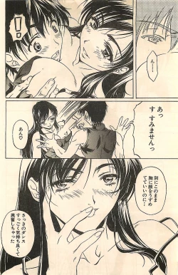 Page 146 of COMIC Sugirl M's Action 2003-07 Zoukan