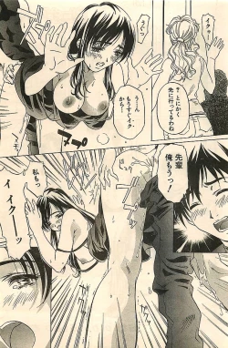 Page 153 of COMIC Sugirl M's Action 2003-07 Zoukan