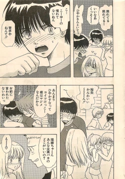 Page 15 of COMIC Sugirl M's Action 2003-07 Zoukan
