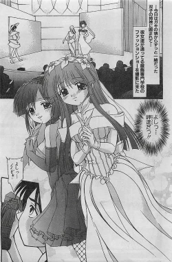 Page 163 of COMIC Sugirl M's Action 2003-07 Zoukan