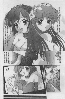 Page 164 of COMIC Sugirl M's Action 2003-07 Zoukan