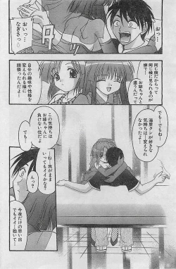Page 168 of COMIC Sugirl M's Action 2003-07 Zoukan