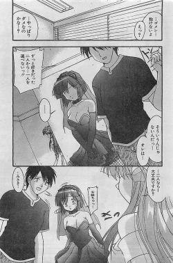 Page 169 of COMIC Sugirl M's Action 2003-07 Zoukan