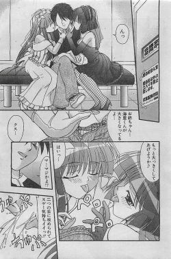Page 171 of COMIC Sugirl M's Action 2003-07 Zoukan