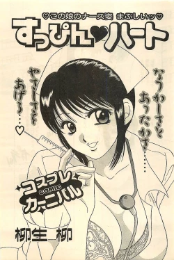 Page 183 of COMIC Sugirl M's Action 2003-07 Zoukan