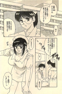Page 184 of COMIC Sugirl M's Action 2003-07 Zoukan