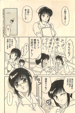 Page 190 of COMIC Sugirl M's Action 2003-07 Zoukan