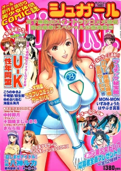 Page 1 of COMIC Sugirl M's Action 2003-07 Zoukan