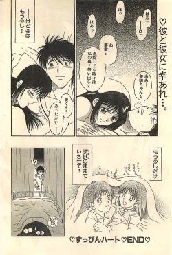 Page 202 of COMIC Sugirl M's Action 2003-07 Zoukan