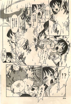 Page 216 of COMIC Sugirl M's Action 2003-07 Zoukan