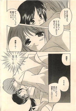 Page 236 of COMIC Sugirl M's Action 2003-07 Zoukan