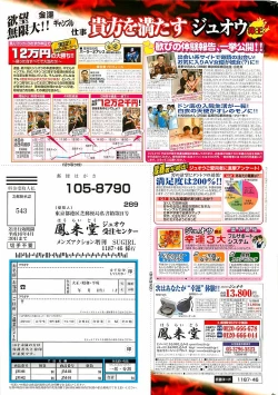 Page 251 of COMIC Sugirl M's Action 2003-07 Zoukan