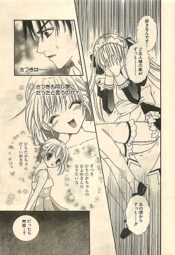 Page 43 of COMIC Sugirl M's Action 2003-07 Zoukan