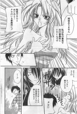 Page 92 of COMIC Sugirl M's Action 2003-07 Zoukan