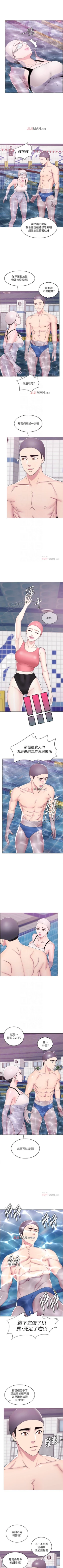 Page 140 of 【周一连载】湿身游泳课（作者：0510&TB Production） 第1~22话