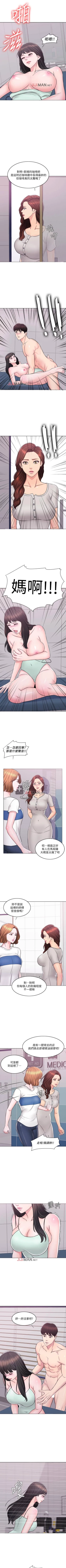 Page 51 of 【周一连载】湿身游泳课（作者：0510&TB Production） 第1~22话