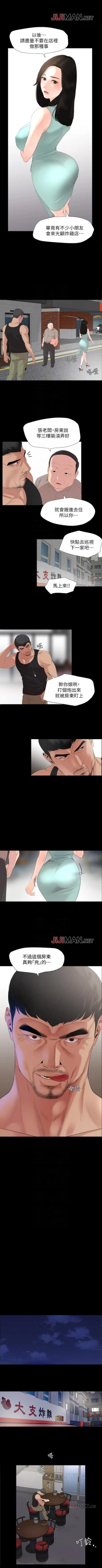 Page 17 of 【周一连载】与岳母同屋（作者: 橘皮&黑嘿嘿） 第1~16话