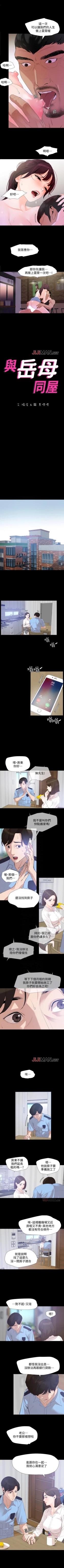 Page 23 of 【周一连载】与岳母同屋（作者: 橘皮&黑嘿嘿） 第1~16话