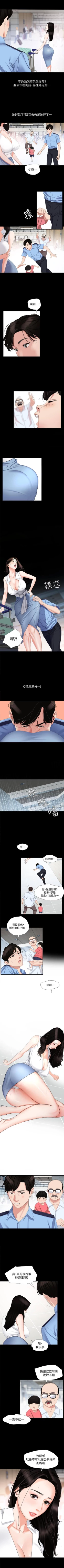 Page 4 of 【周一连载】与岳母同屋（作者: 橘皮&黑嘿嘿） 第1~16话