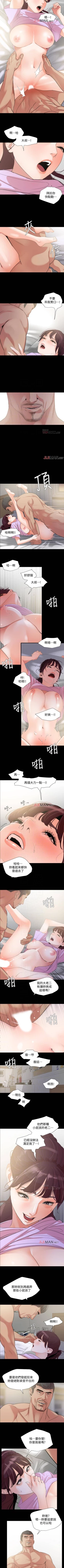Page 54 of 【周一连载】与岳母同屋（作者: 橘皮&黑嘿嘿） 第1~16话