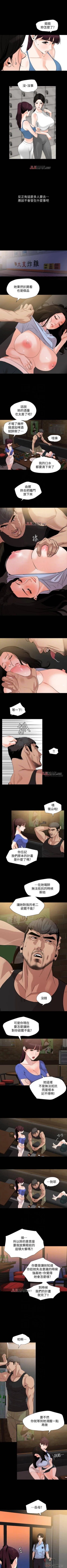 Page 80 of 【周一连载】与岳母同屋（作者: 橘皮&黑嘿嘿） 第1~16话