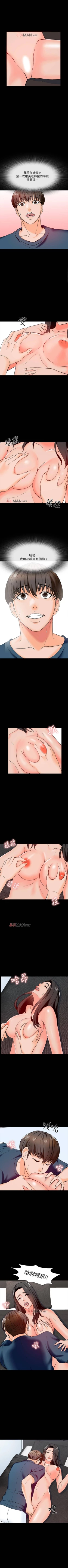 Page 104 of 【周一连载】家教老师（作者: CreamMedia） 第1~40话