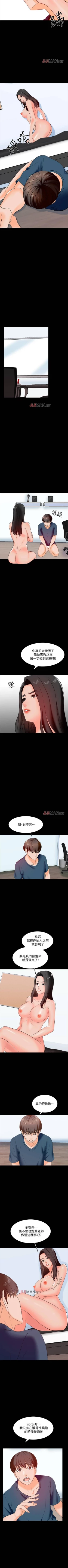 Page 106 of 【周一连载】家教老师（作者: CreamMedia） 第1~40话