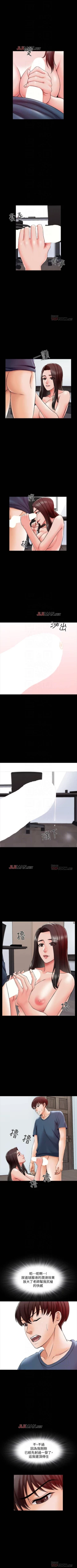 Page 116 of 【周一连载】家教老师（作者: CreamMedia） 第1~40话